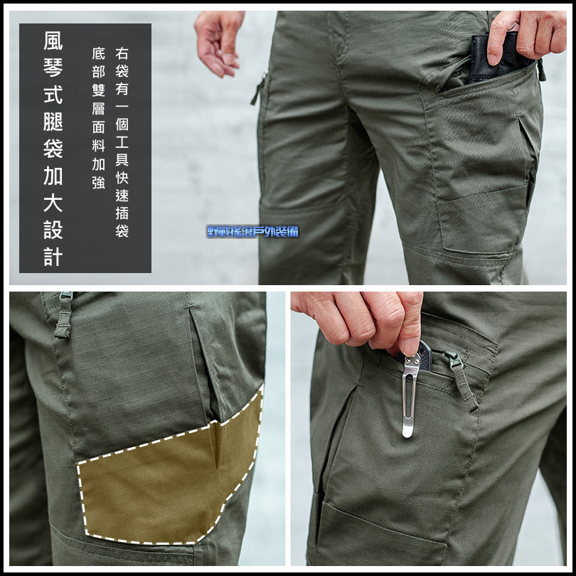 SECTOR SEVEN 新款 IX9 諜影特勤戰術長褲