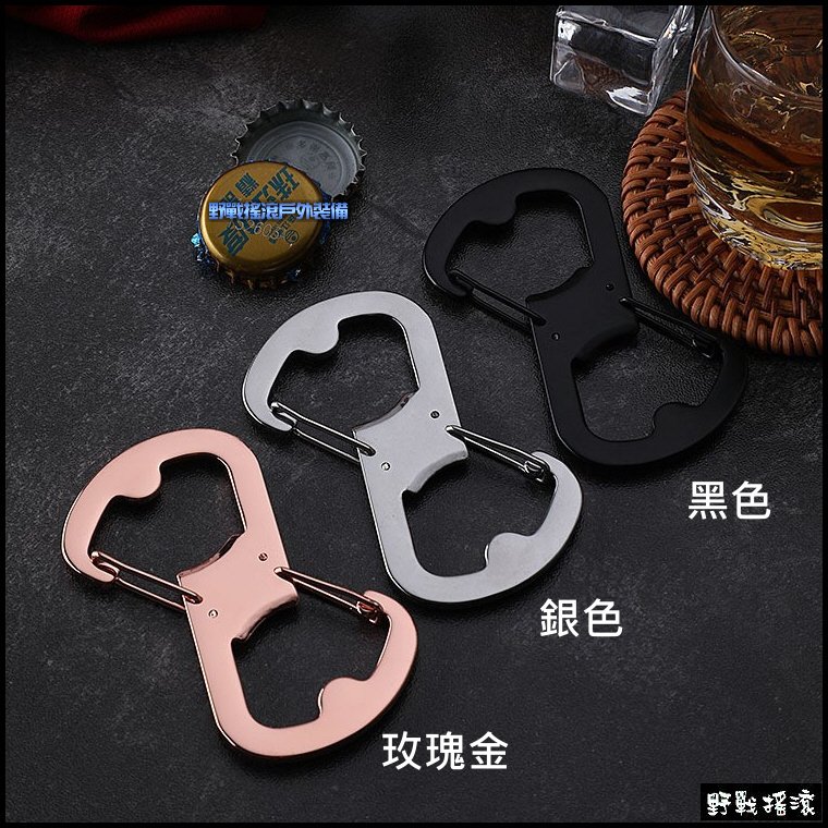 多用途不銹鋼8字扣 開罐器【黑色、銀色】