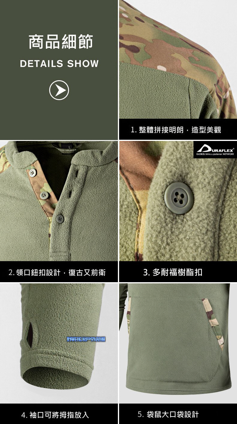 風行者戰術抓絨衣、保暖衣