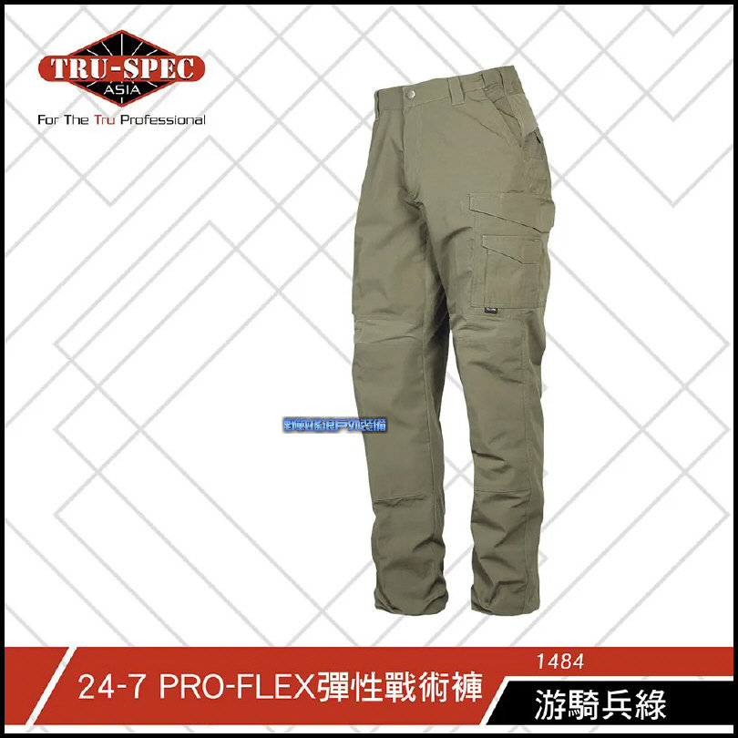 美國 TRU-SPEC 24-7 PRO FLEX 戰術長褲