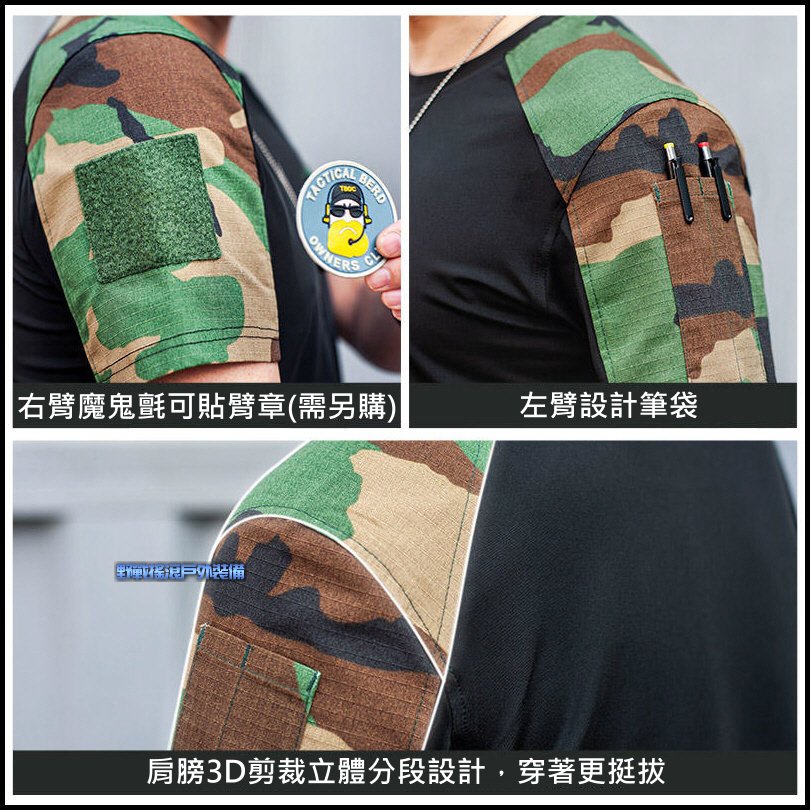 SECTOR SEVEN 金剛短袖戰術T恤、速乾上衣