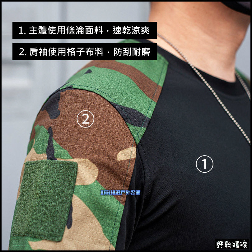 SECTOR SEVEN 金剛短袖戰術T恤、速乾上衣