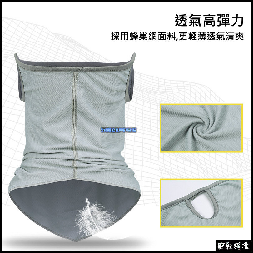 冰絲掛耳三角巾面罩、圍巾