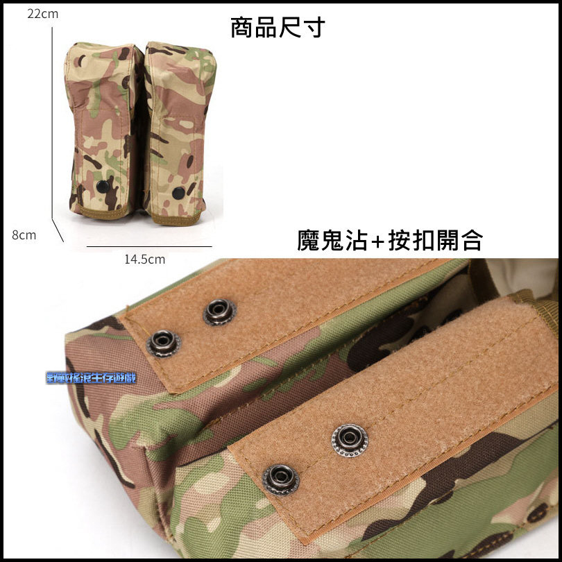 MOLLE AK 雙聯雙匣彈匣袋、彈夾