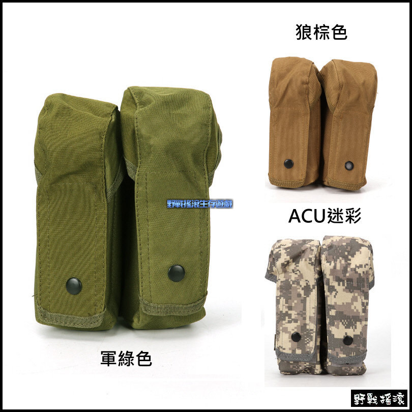 MOLLE AK 雙聯雙匣彈匣袋、彈夾