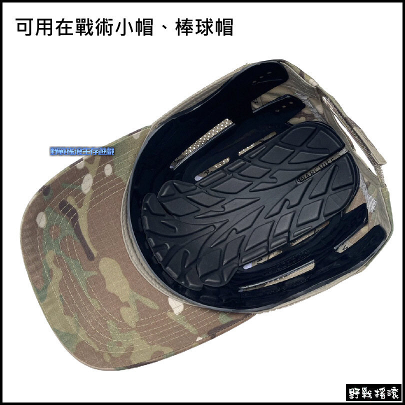 戰術棒球帽專用防撞內襯