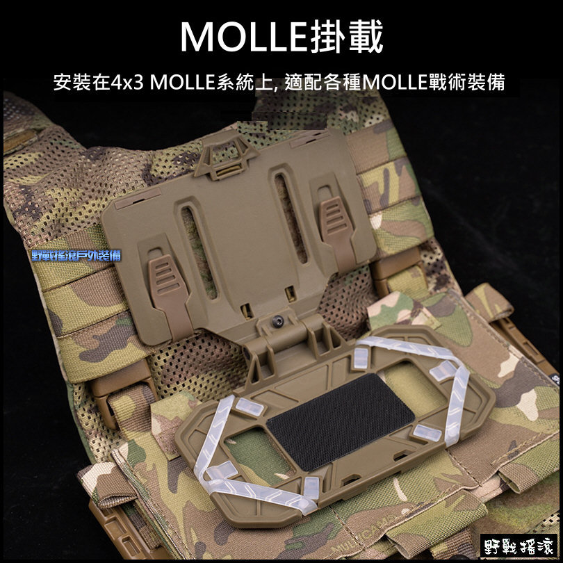 MOLLE 戰術手機座支架、手機殼