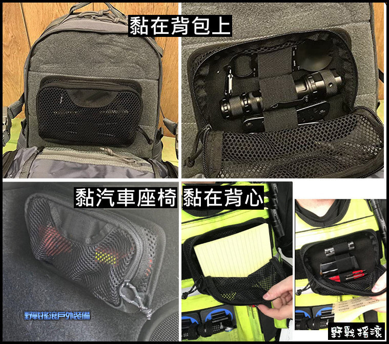 ROCO 魔鬼氈拉鍊網袋