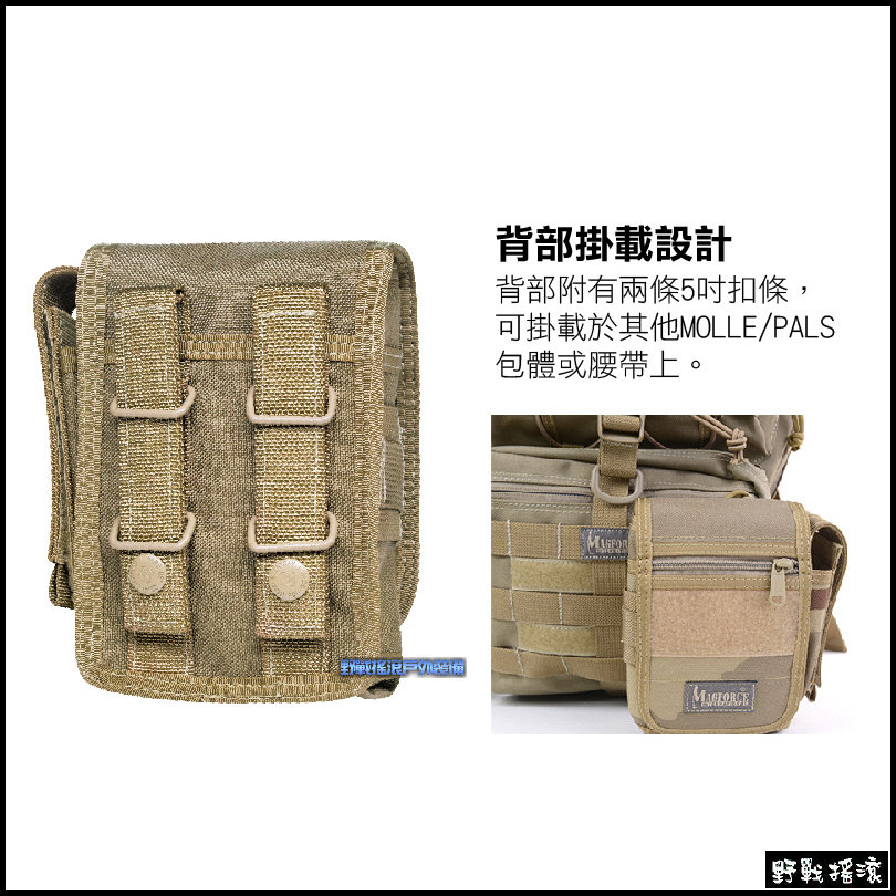 馬蓋先 Magforce 2號 戰術腰包