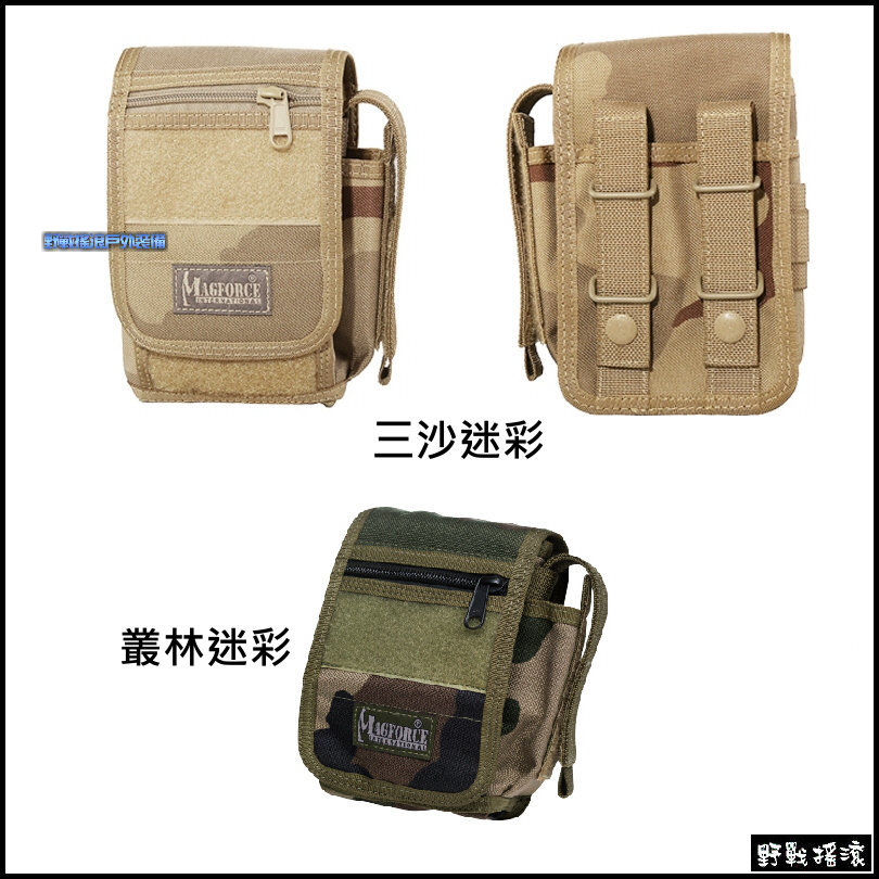 馬蓋先 Magforce 2號 戰術腰包