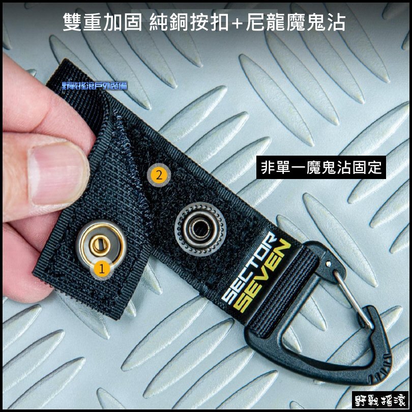 SECTOR SEVEN 多用途三角掛勾、扣帶、掛扣