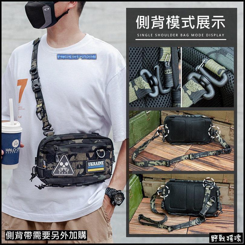 SECTOR SEVEN 山貓多功能戰術胸前包