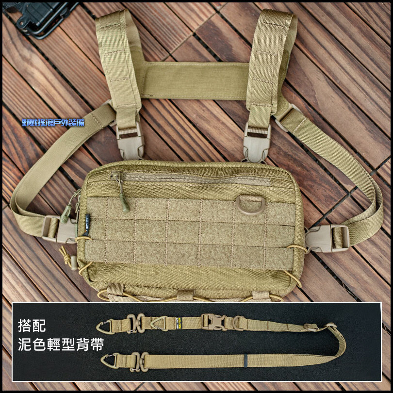 SECTOR SEVEN 山貓多功能戰術胸前包