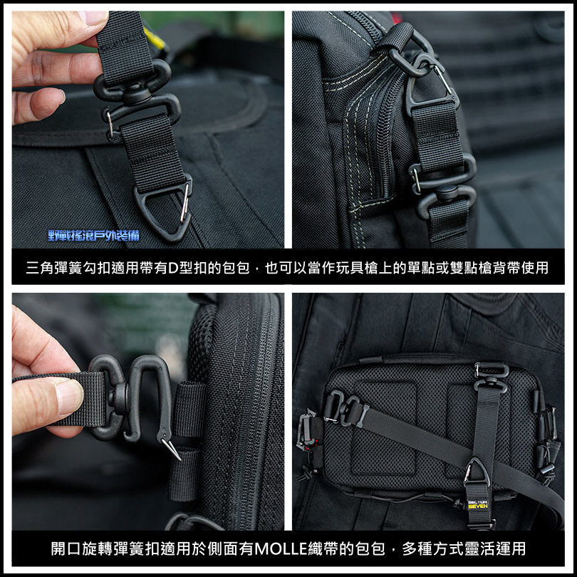 SECTOR SEVEN 多功能輕型背帶、背包背帶