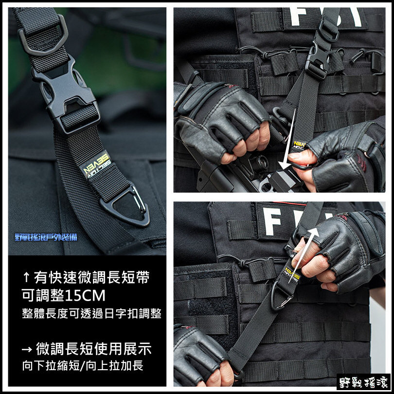 SECTOR SEVEN 多功能輕型背帶、背包背帶