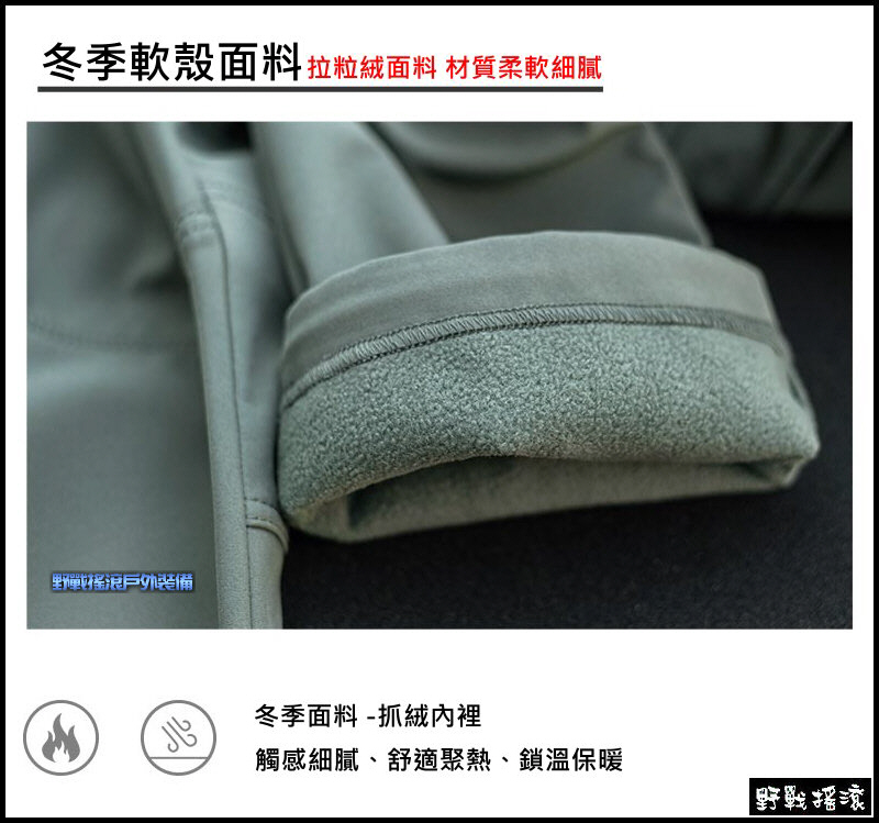 SECTOR SEVEN IX7 冬季戰術軟殼褲