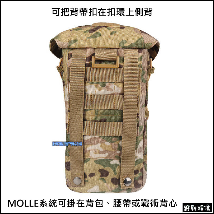  袋鼠加大款戰術水壺袋