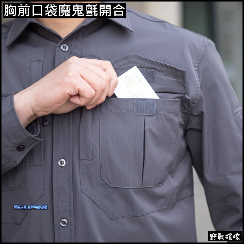 戰鷹彈力速乾戰術長袖襯衫、戰術上衣