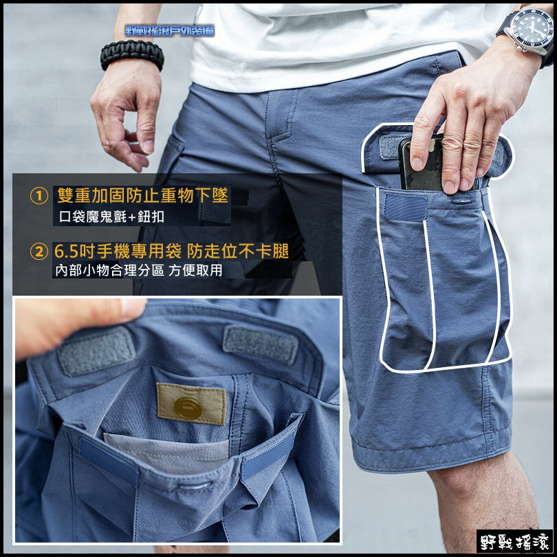 SECTOR SEVEN IX5 超輕量速乾戰術短褲