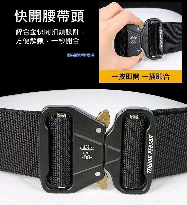 TEHANG PERSON 浪人雙層戰術腰帶 浪人腰帶