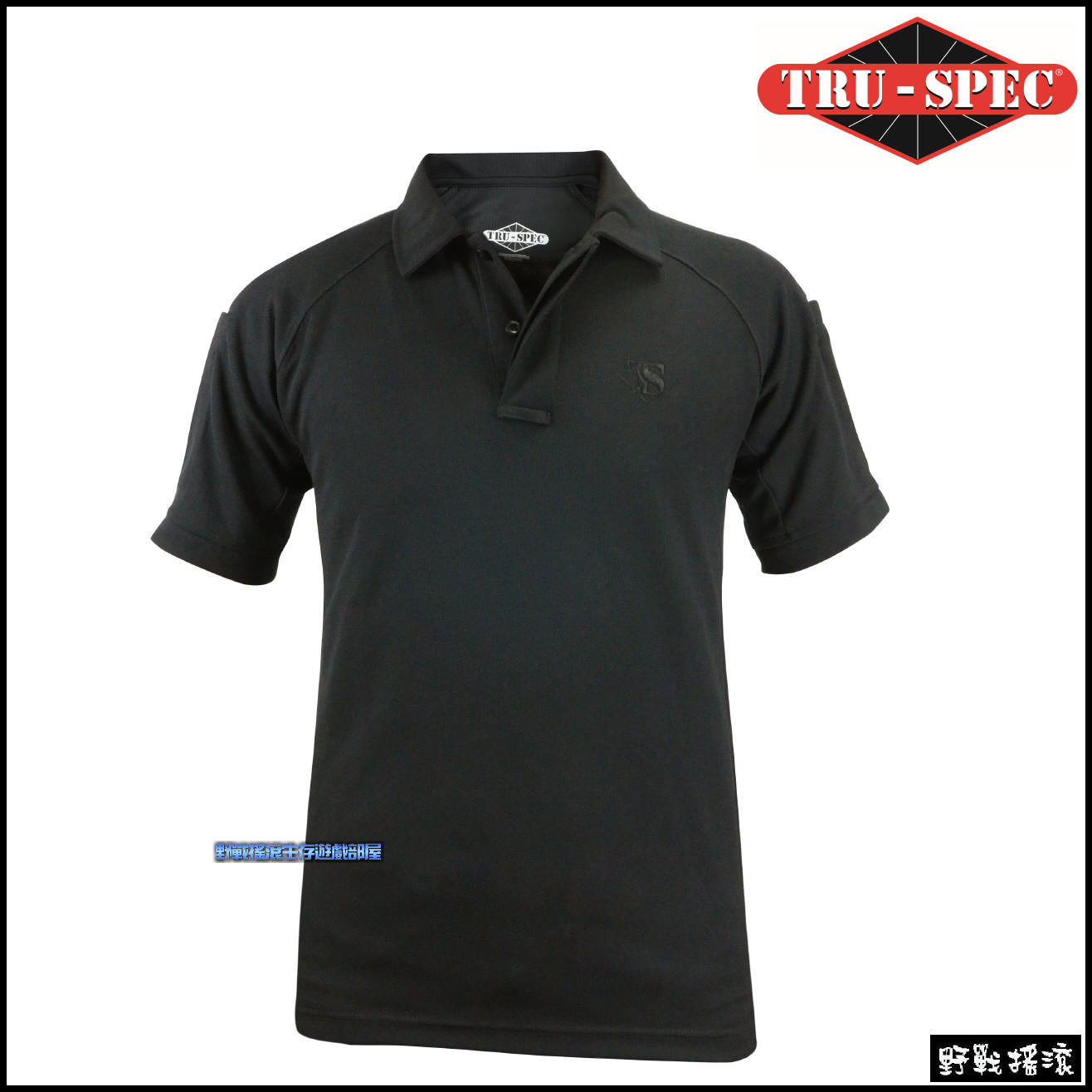 美國 TRU-SPEC 24-7 短袖戰術POLO衫