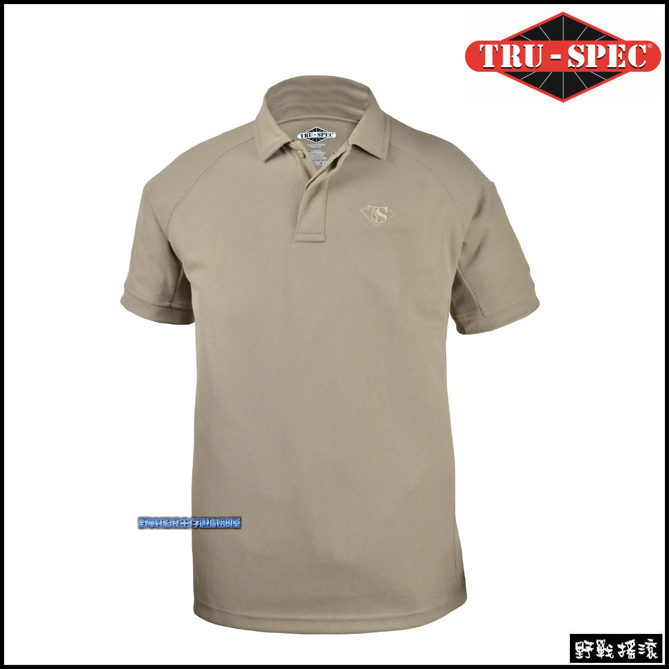 美國 TRU-SPEC 24-7 短袖戰術POLO衫