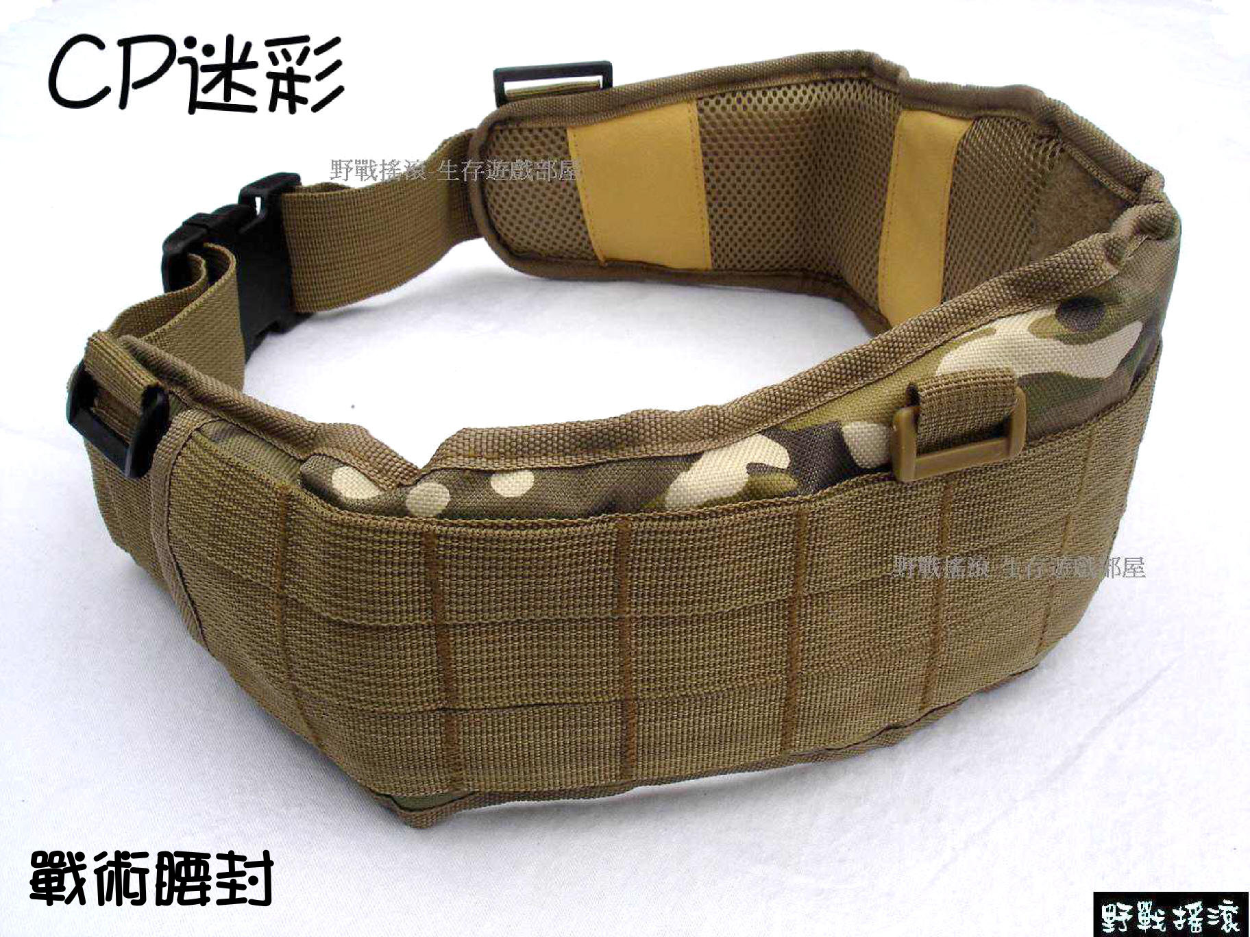 美軍MOLLE戰術腰封、腰靠