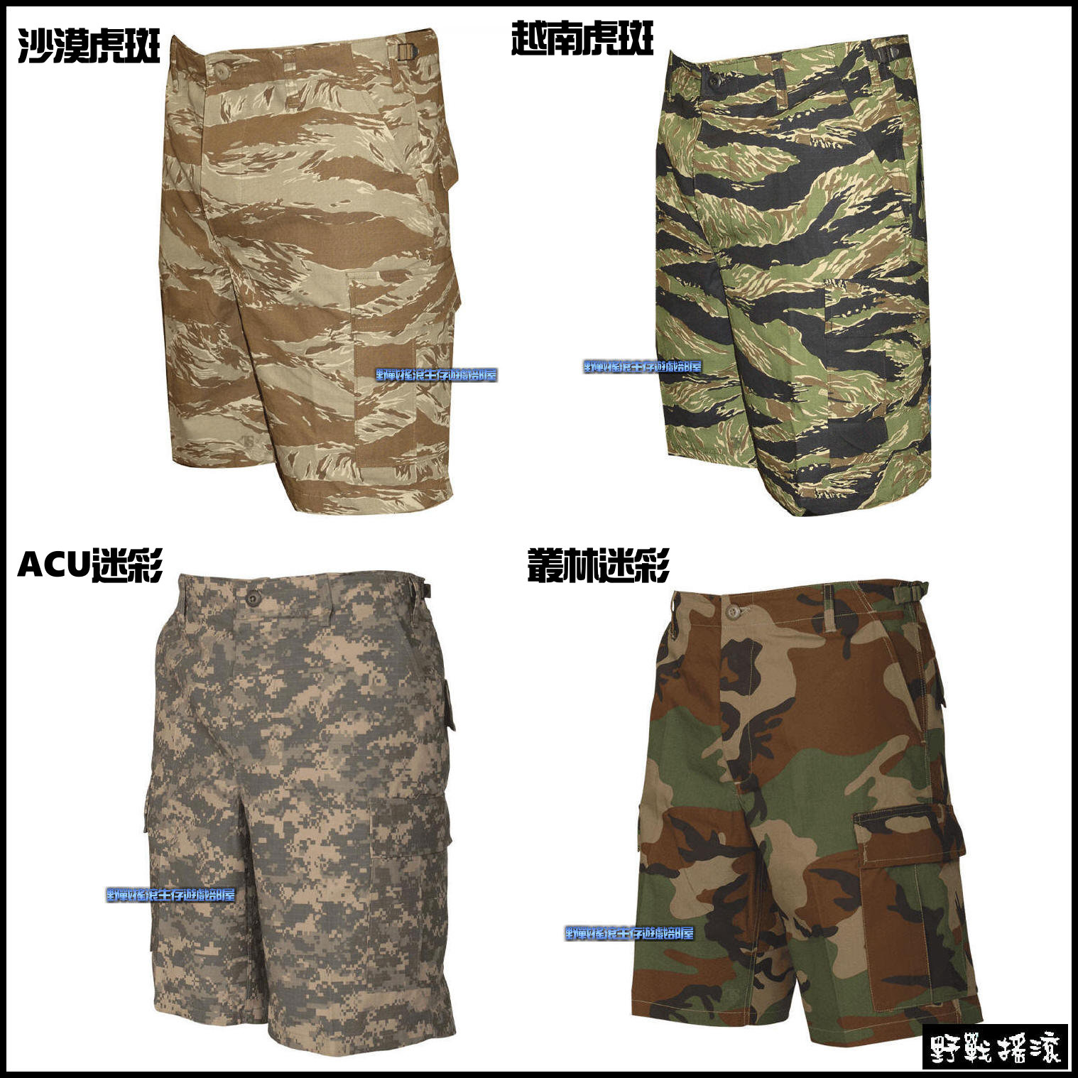美國 TRU-SPEC BDU 迷彩短褲