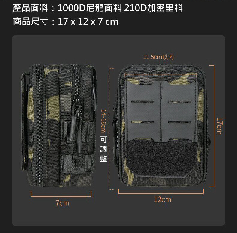 T60 戰術腰包、側背包