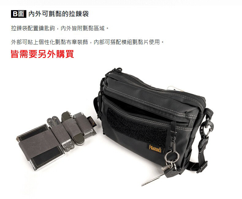 馬蓋先 Magforce 軍風戶外小方側背包