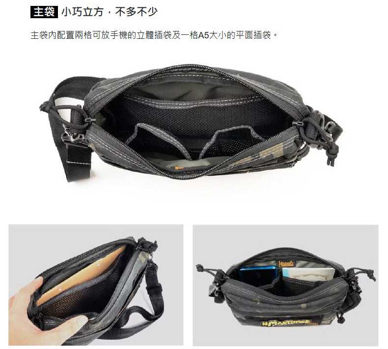 馬蓋先 Magforce 軍風戶外小方側背包