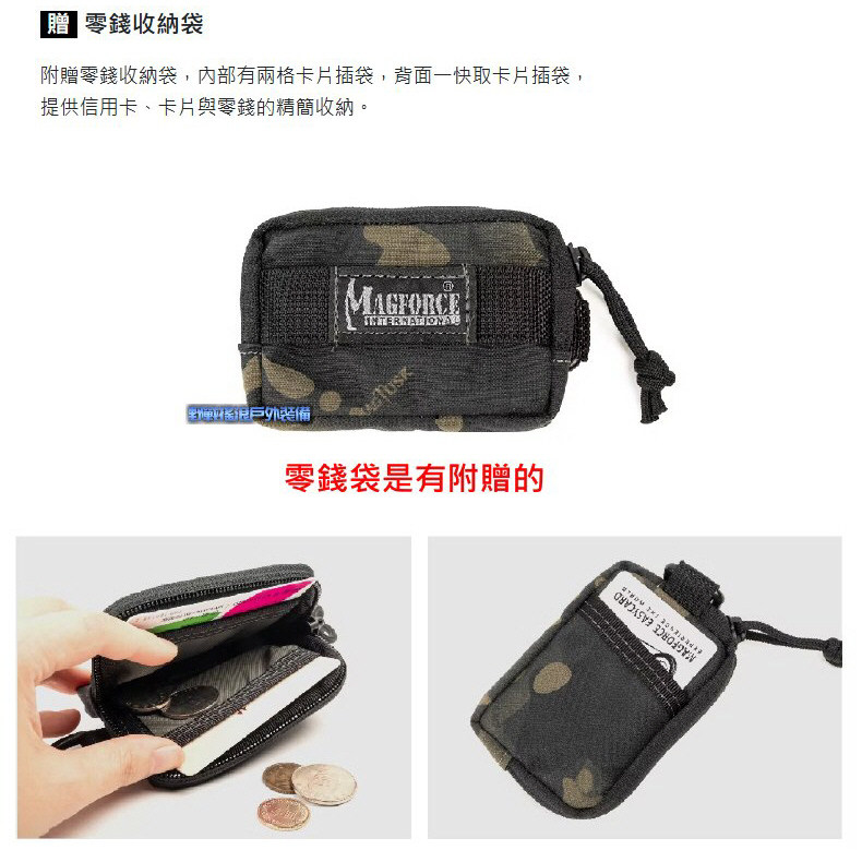 馬蓋先 Magforce 軍風戶外小方側背包
