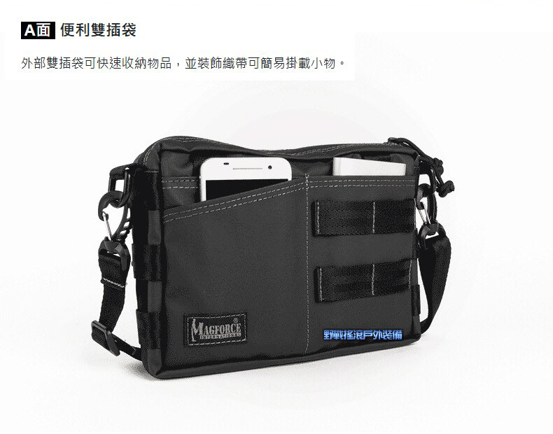 馬蓋先 Magforce 軍風戶外小方側背包