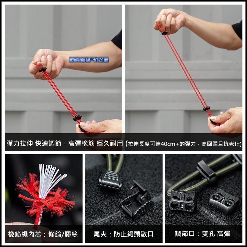 SECTOR SEVEN 多用途戶外彈力綁繩