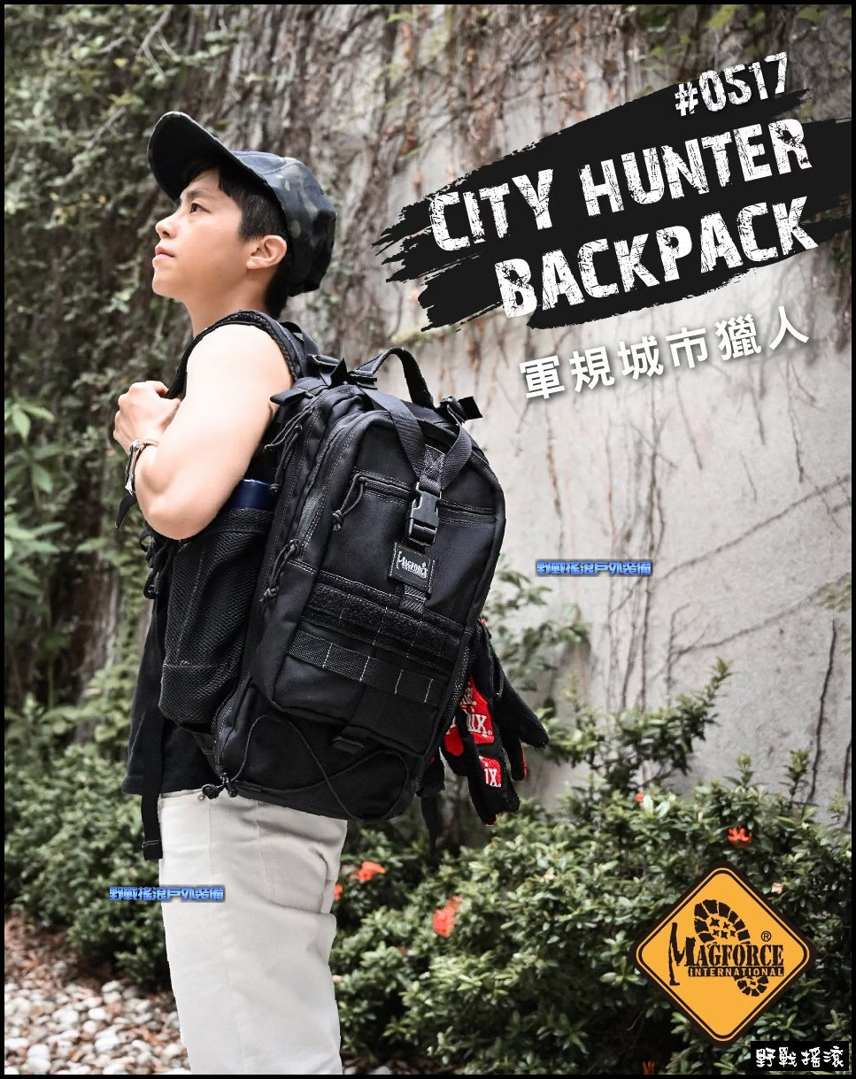 馬蓋先 Magforce 城市獵人戰術背包