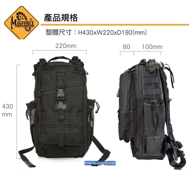 馬蓋先 Magforce 城市獵人戰術背包