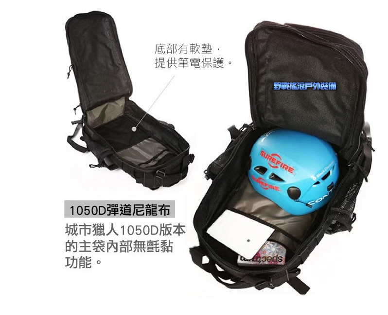 馬蓋先 Magforce 城市獵人戰術背包