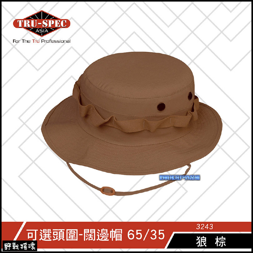 【野戰搖滾】美國 TRU-SPEC 戰術圓邊帽【黑色、迷彩】