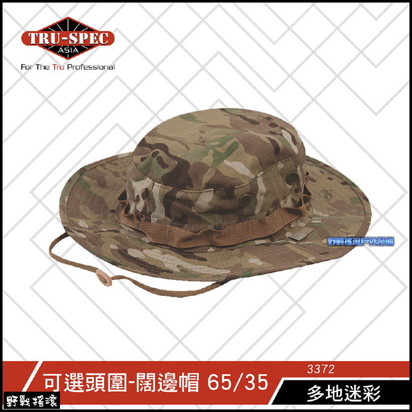 【野戰搖滾】美國 TRU-SPEC 戰術圓邊帽【黑色、迷彩】