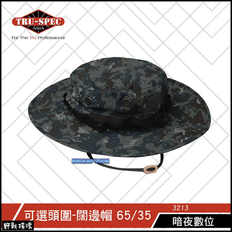 【野戰搖滾】美國 TRU-SPEC 戰術圓邊帽【黑色、迷彩】