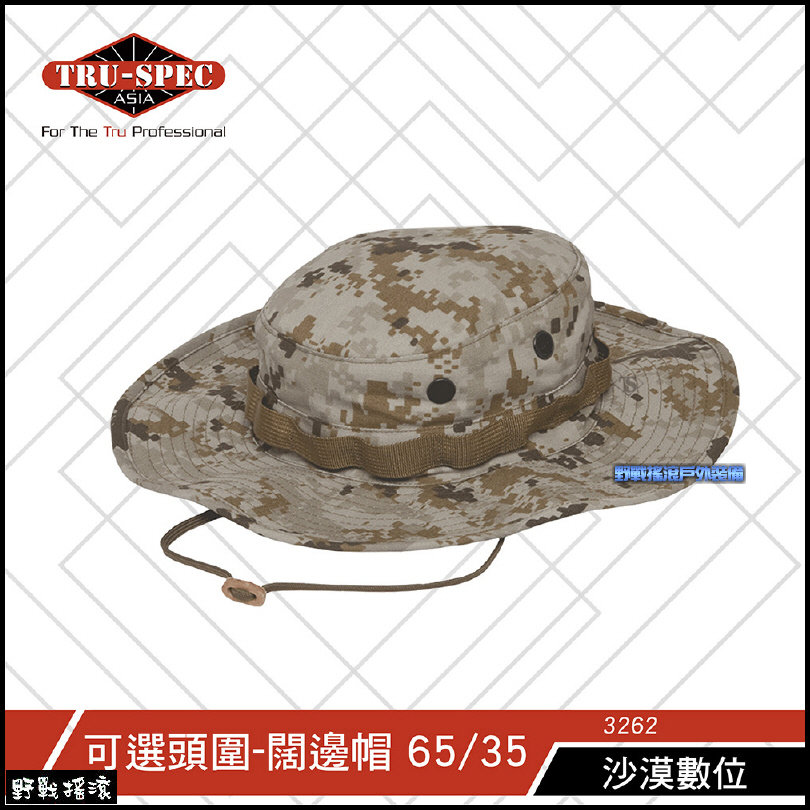 【野戰搖滾】美國 TRU-SPEC 戰術圓邊帽【黑色、迷彩】