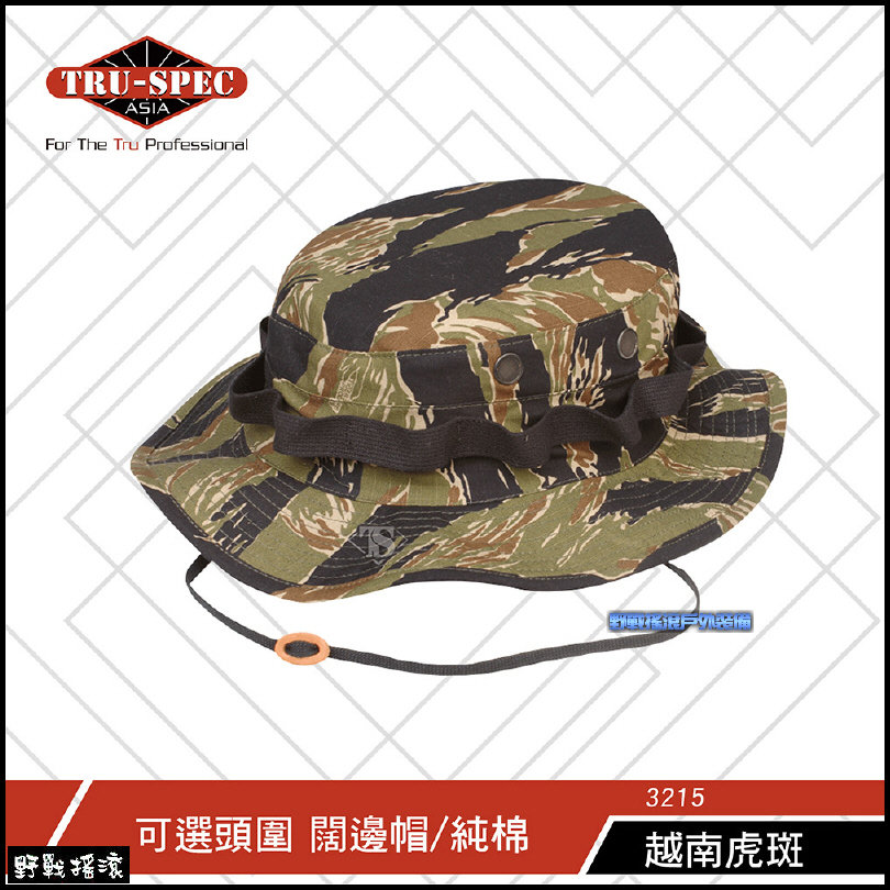 【野戰搖滾】美國 TRU-SPEC 戰術圓邊帽【黑色、迷彩】