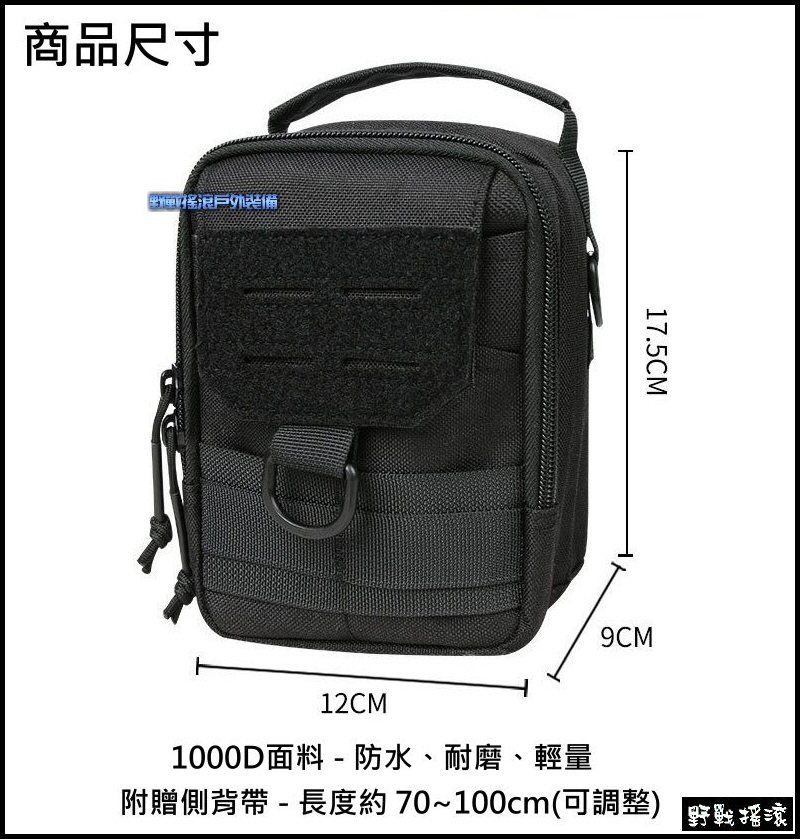 T65 EDC 戰術腰包、側背包