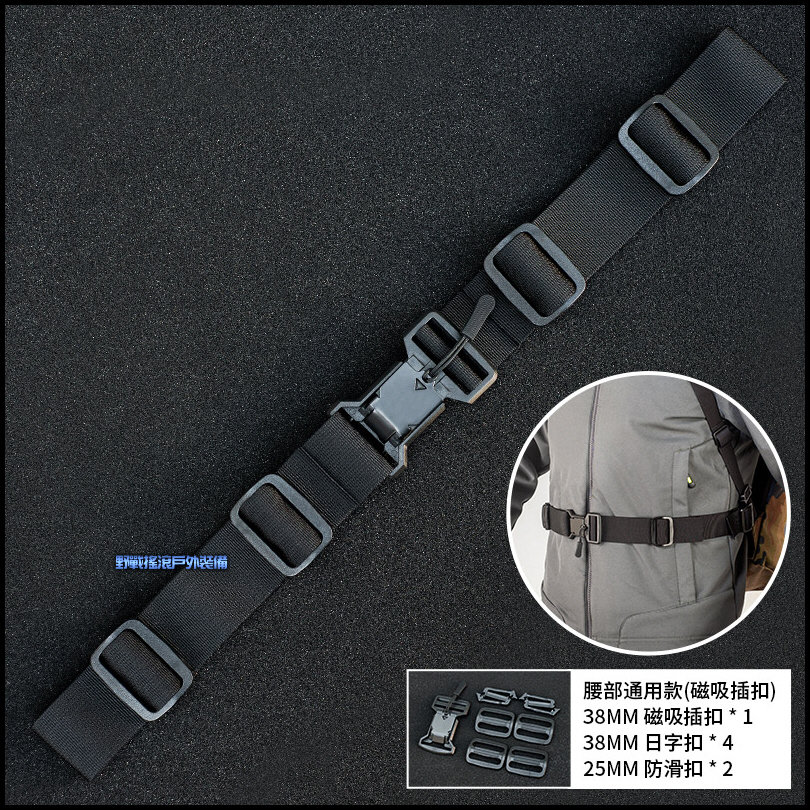 SECTOR SEVEN 磁吸款通用型背包腰部固定帶