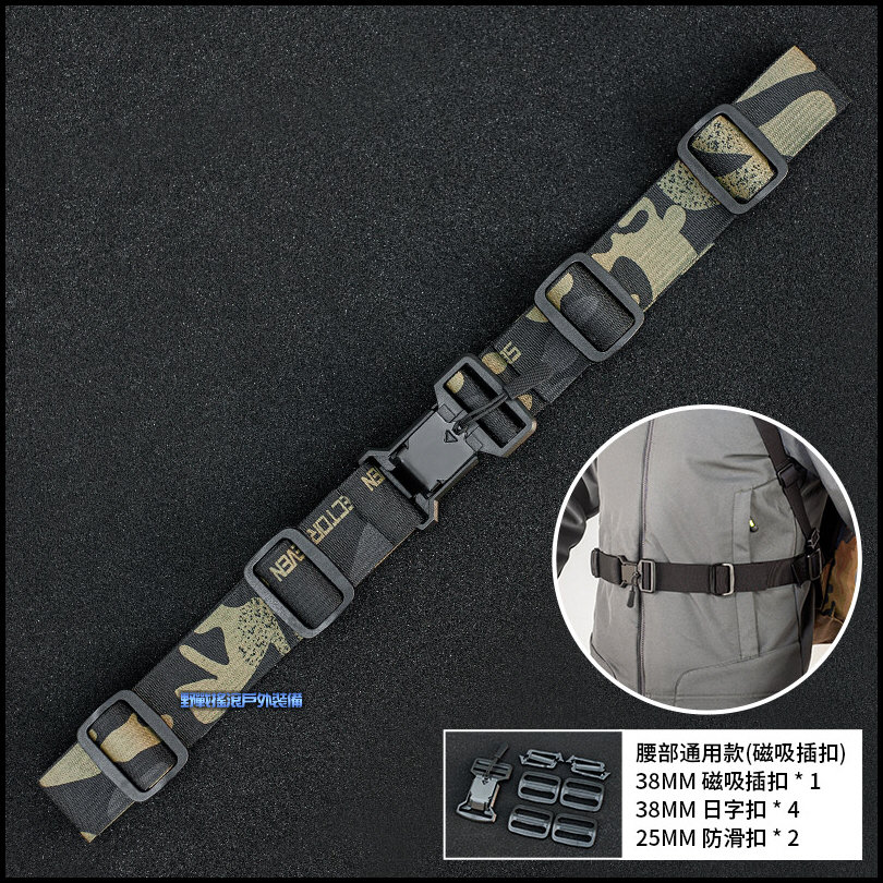 SECTOR SEVEN 磁吸款通用型背包腰部固定帶