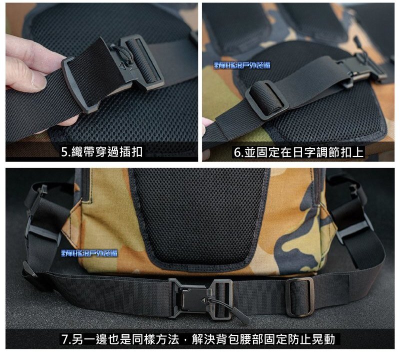 SECTOR SEVEN 磁吸款通用型背包腰部固定帶