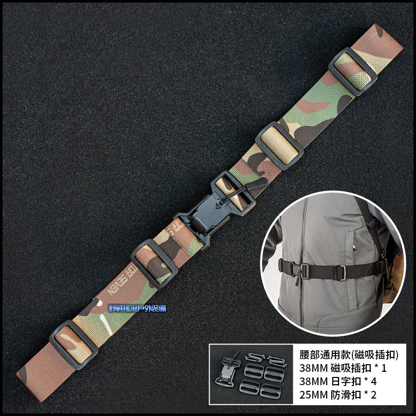 SECTOR SEVEN 磁吸款通用型背包腰部固定帶