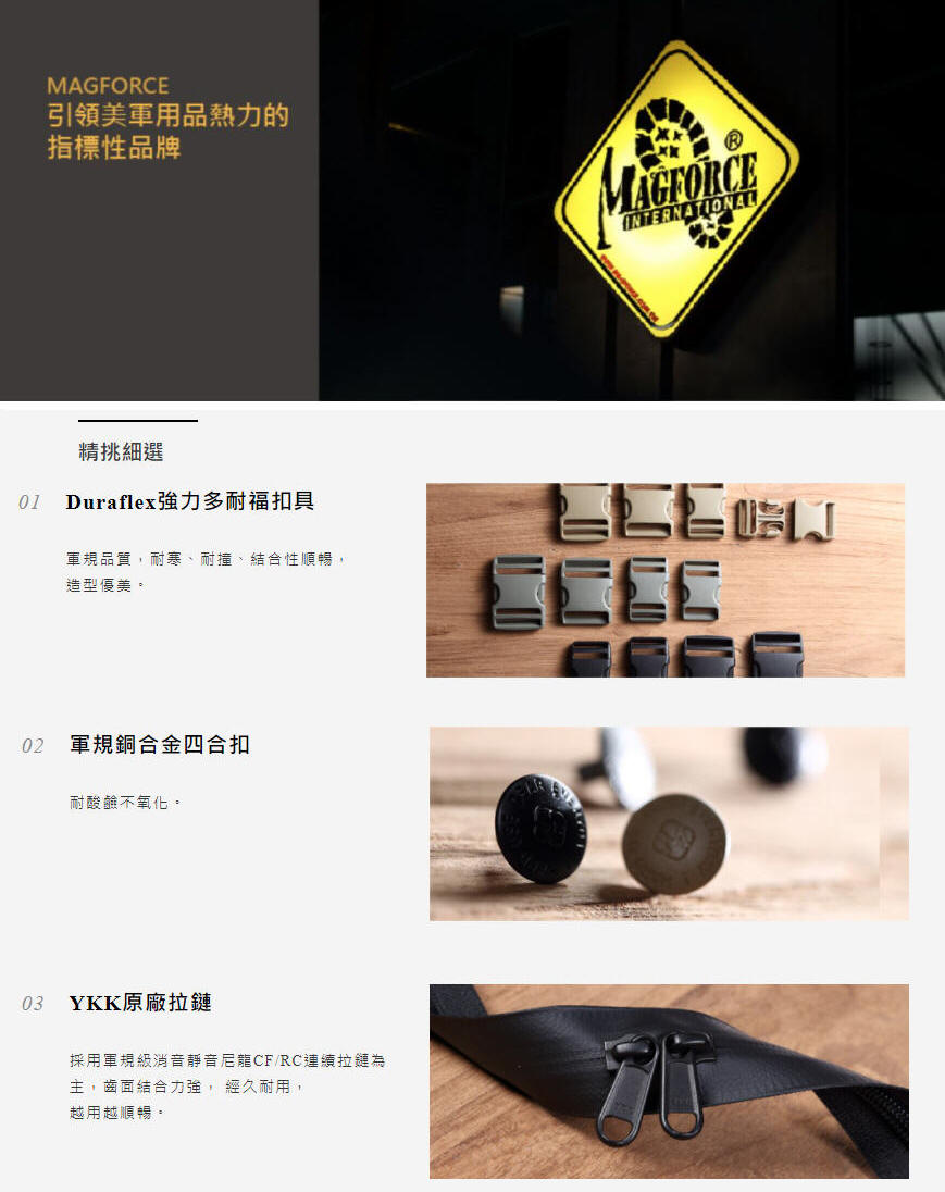 馬蓋先 Magforce 1.5吋 戰術背包專用腰部固定帶