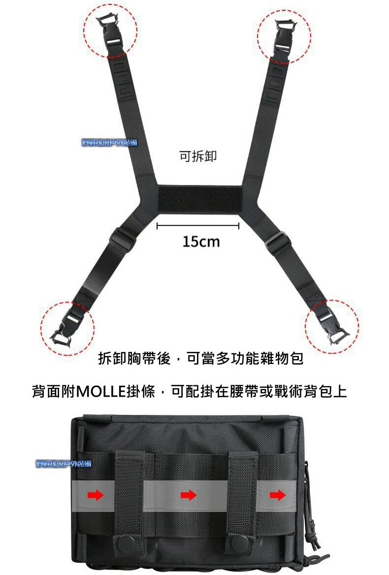 石虎多功能戰術胸前包