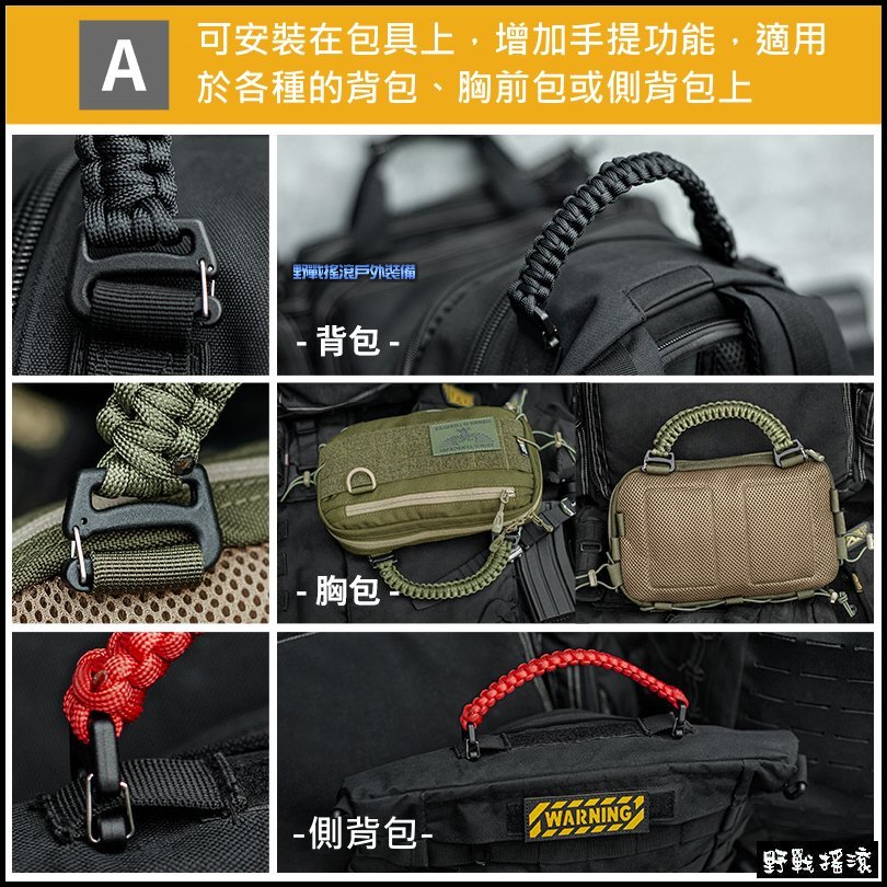 SECTOR SEVEN 戰術傘繩手提帶